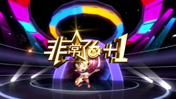 CCTV-3《非常6+1》
